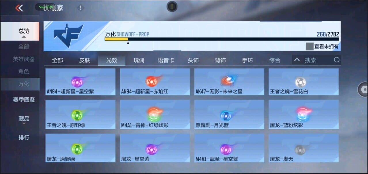 CFMQM326284枪战王者账号详情图43 CFMQM326284枪战王者账号详情图43