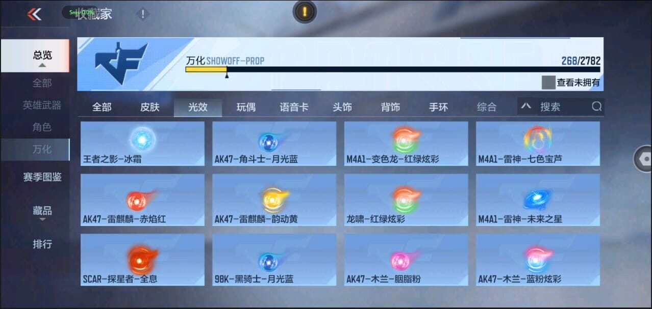 CFMQM326284枪战王者账号详情图44 CFMQM326284枪战王者账号详情图44