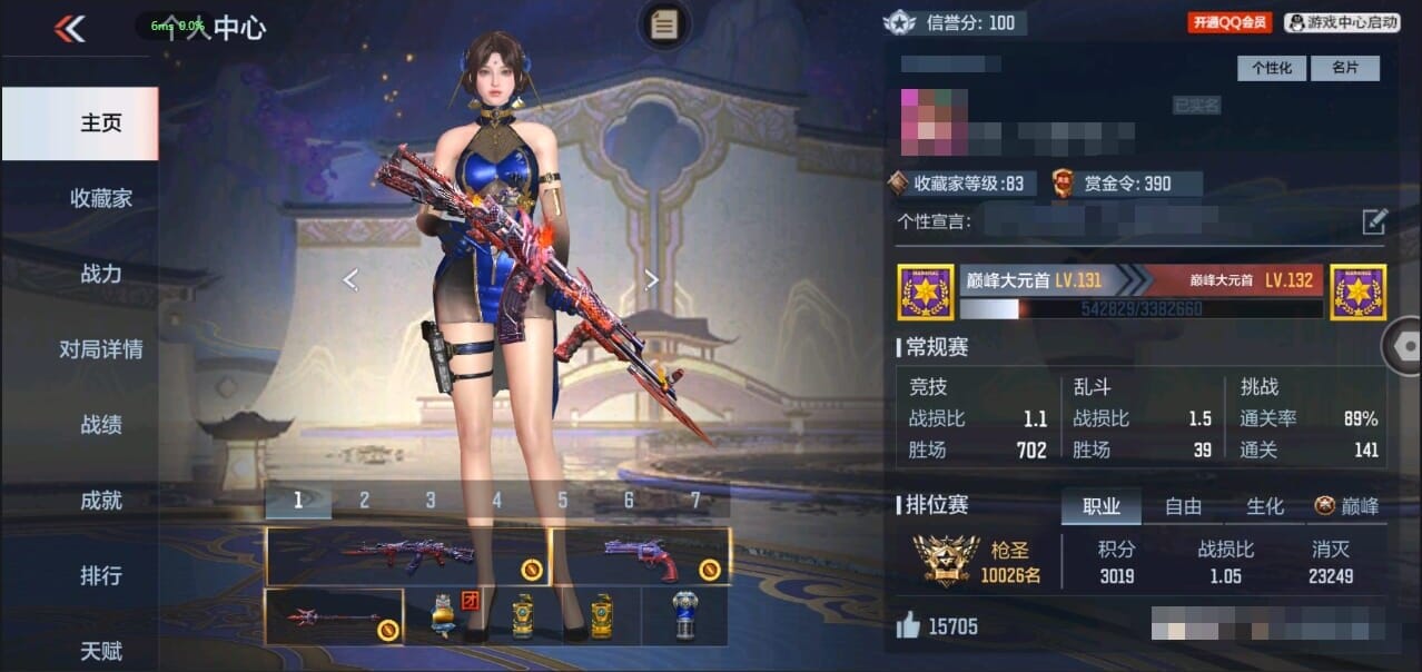 CFMQM326286枪战王者账号详情图2 CFMQM326286枪战王者账号详情图2