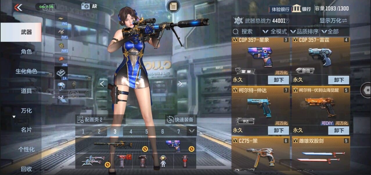CFMQM326286枪战王者账号详情图9 CFMQM326286枪战王者账号详情图9