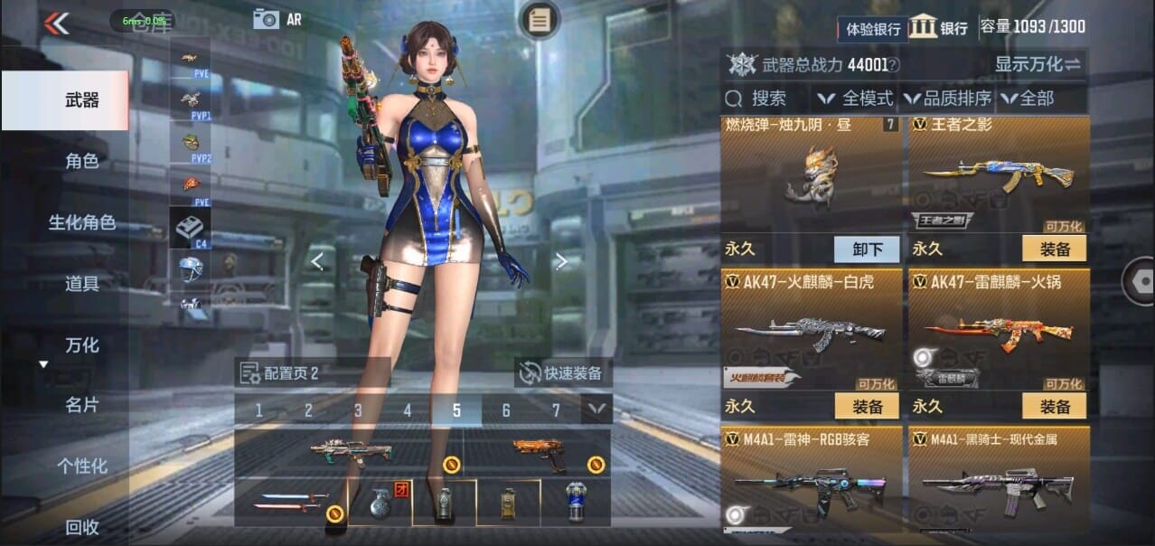 CFMQM326286枪战王者账号详情图13 CFMQM326286枪战王者账号详情图13