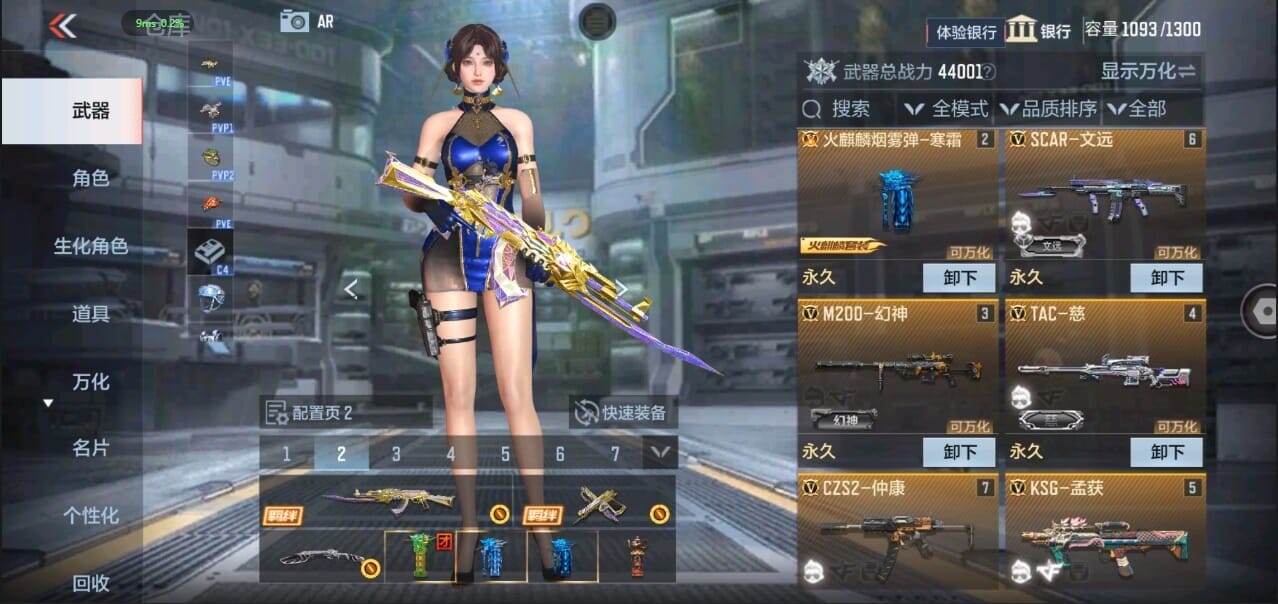 CFMQM326286枪战王者账号详情图8 CFMQM326286枪战王者账号详情图8