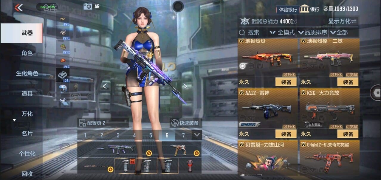 CFMQM326286枪战王者账号详情图20 CFMQM326286枪战王者账号详情图20
