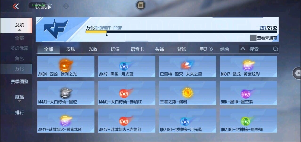CFMQM326286枪战王者账号详情图36 CFMQM326286枪战王者账号详情图36
