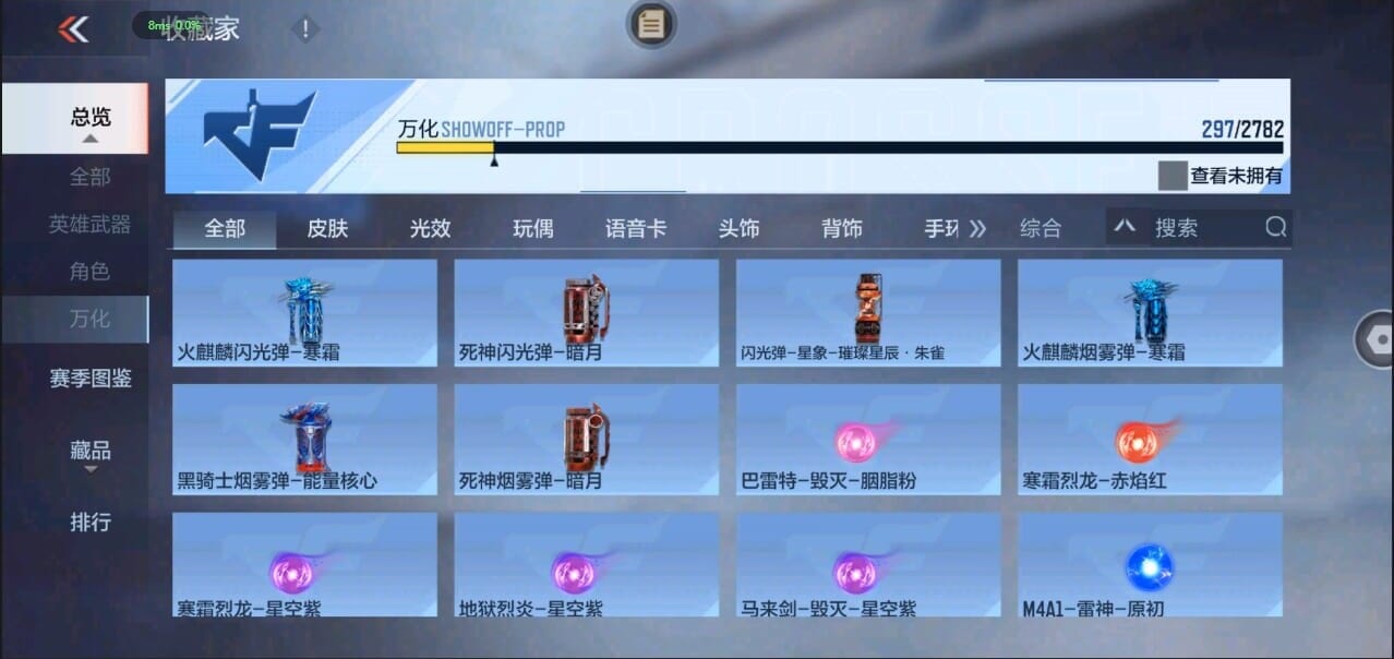 CFMQM326286枪战王者账号详情图33 CFMQM326286枪战王者账号详情图33