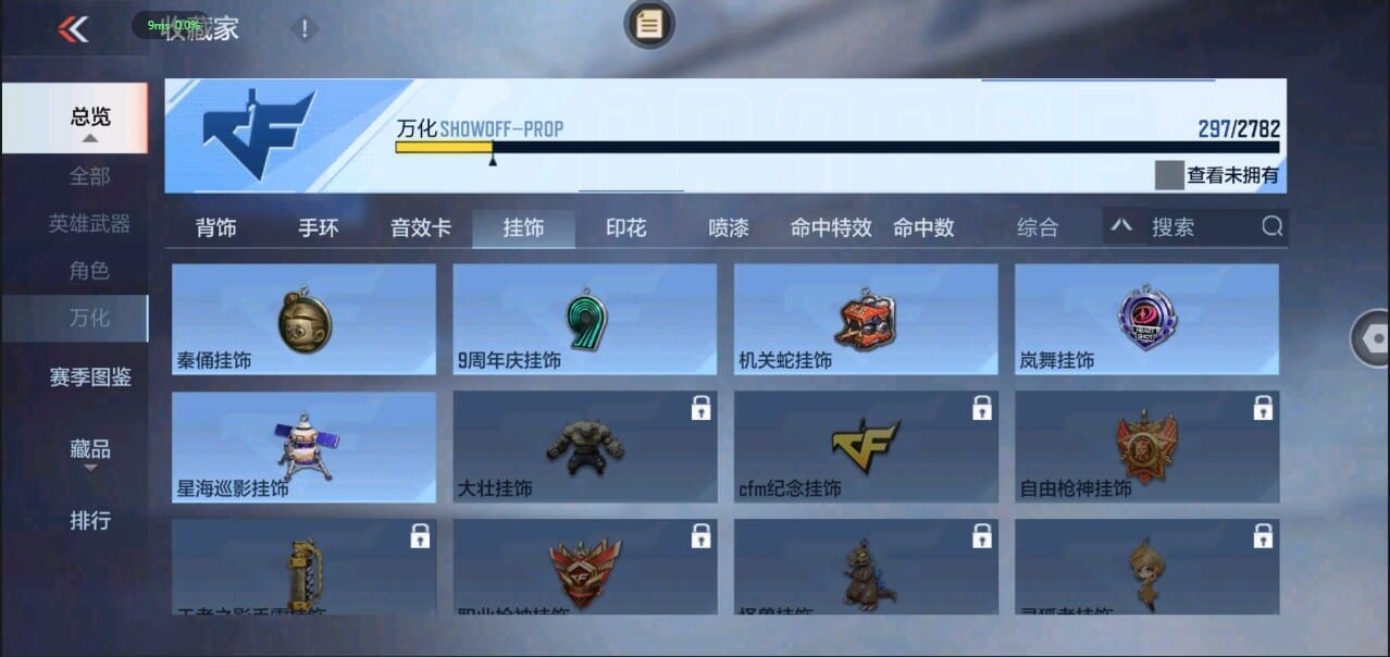 CFMQM326286枪战王者账号详情图47 CFMQM326286枪战王者账号详情图47