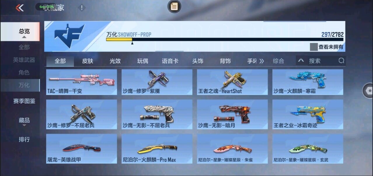 CFMQM326286枪战王者账号详情图31 CFMQM326286枪战王者账号详情图31