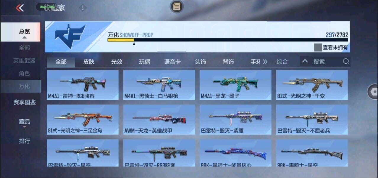 CFMQM326286枪战王者账号详情图30 CFMQM326286枪战王者账号详情图30