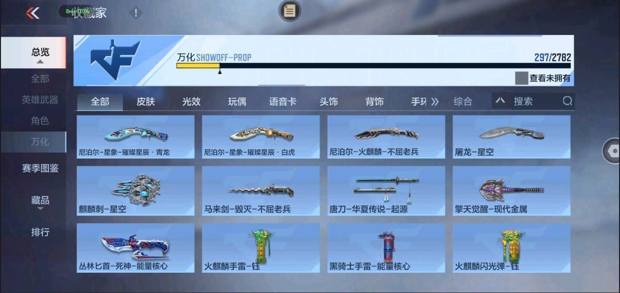 CFMQM326286枪战王者账号详情图32 CFMQM326286枪战王者账号详情图32