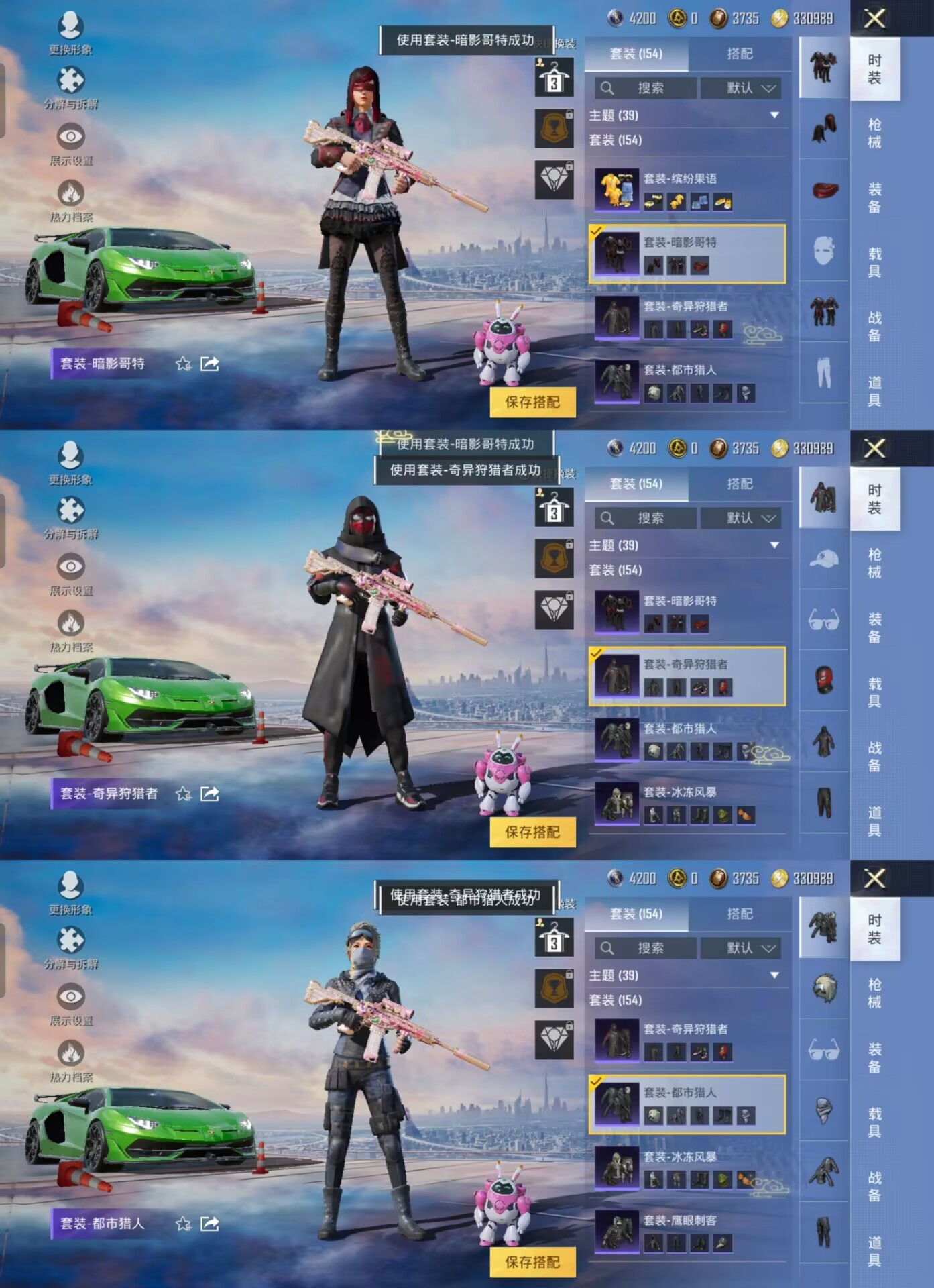 HPQM3211704和平精英账号详情图3 HPQM3211704和平精英账号详情图3