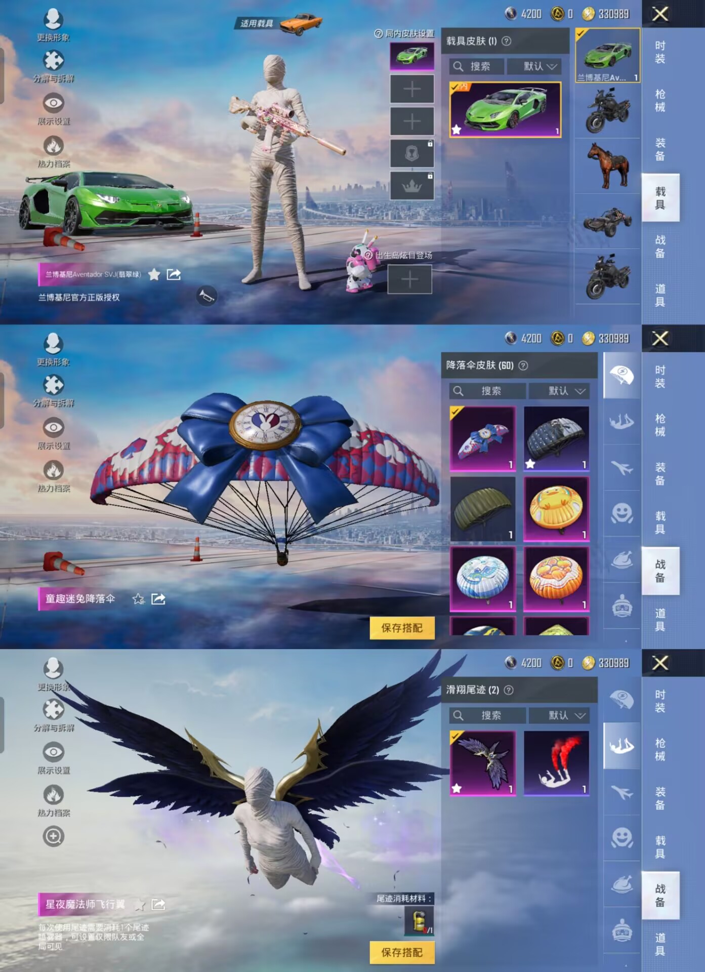 HPQM3211704和平精英账号详情图7 HPQM3211704和平精英账号详情图7