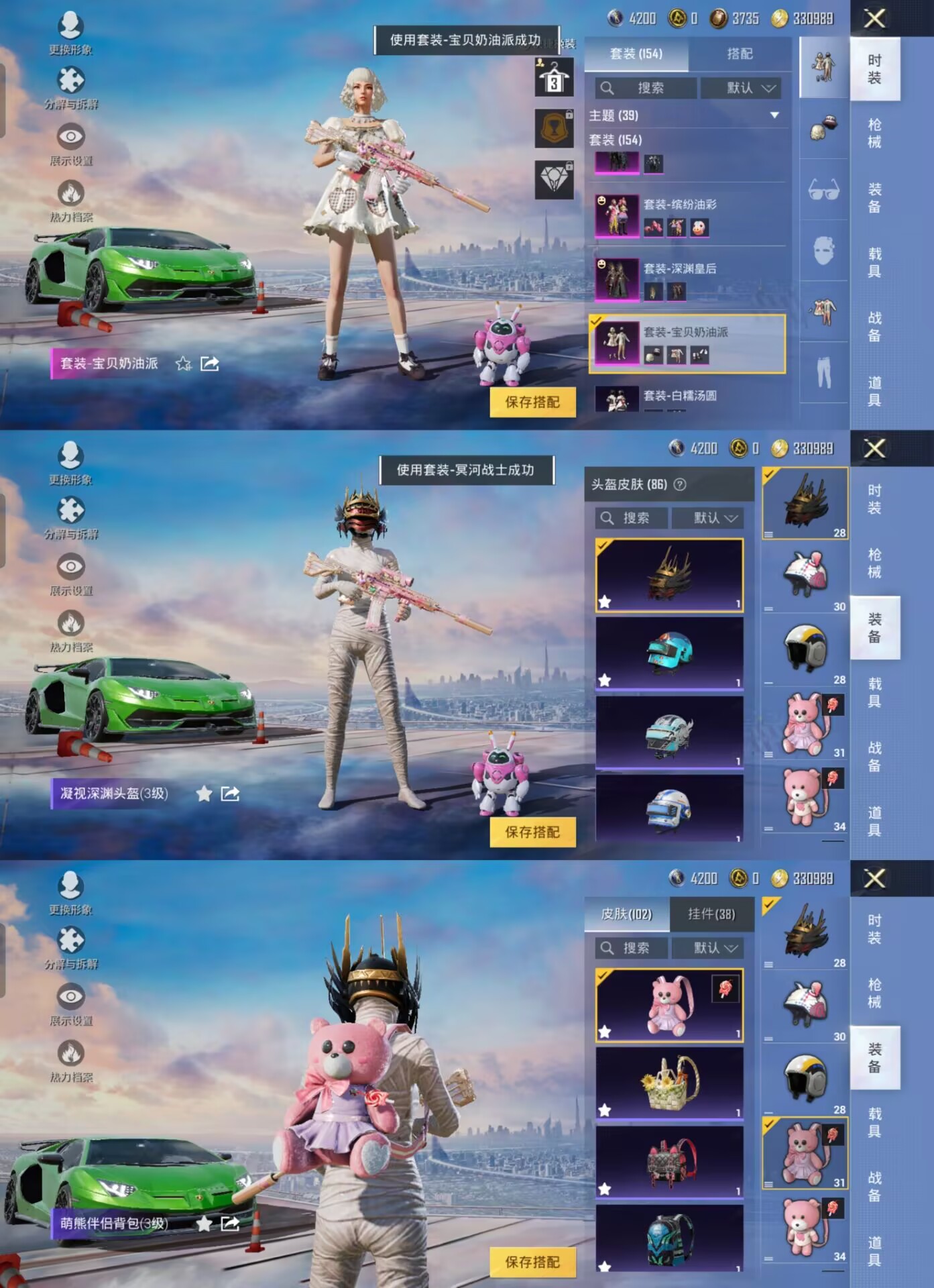 HPQM3211704和平精英账号详情图6 HPQM3211704和平精英账号详情图6