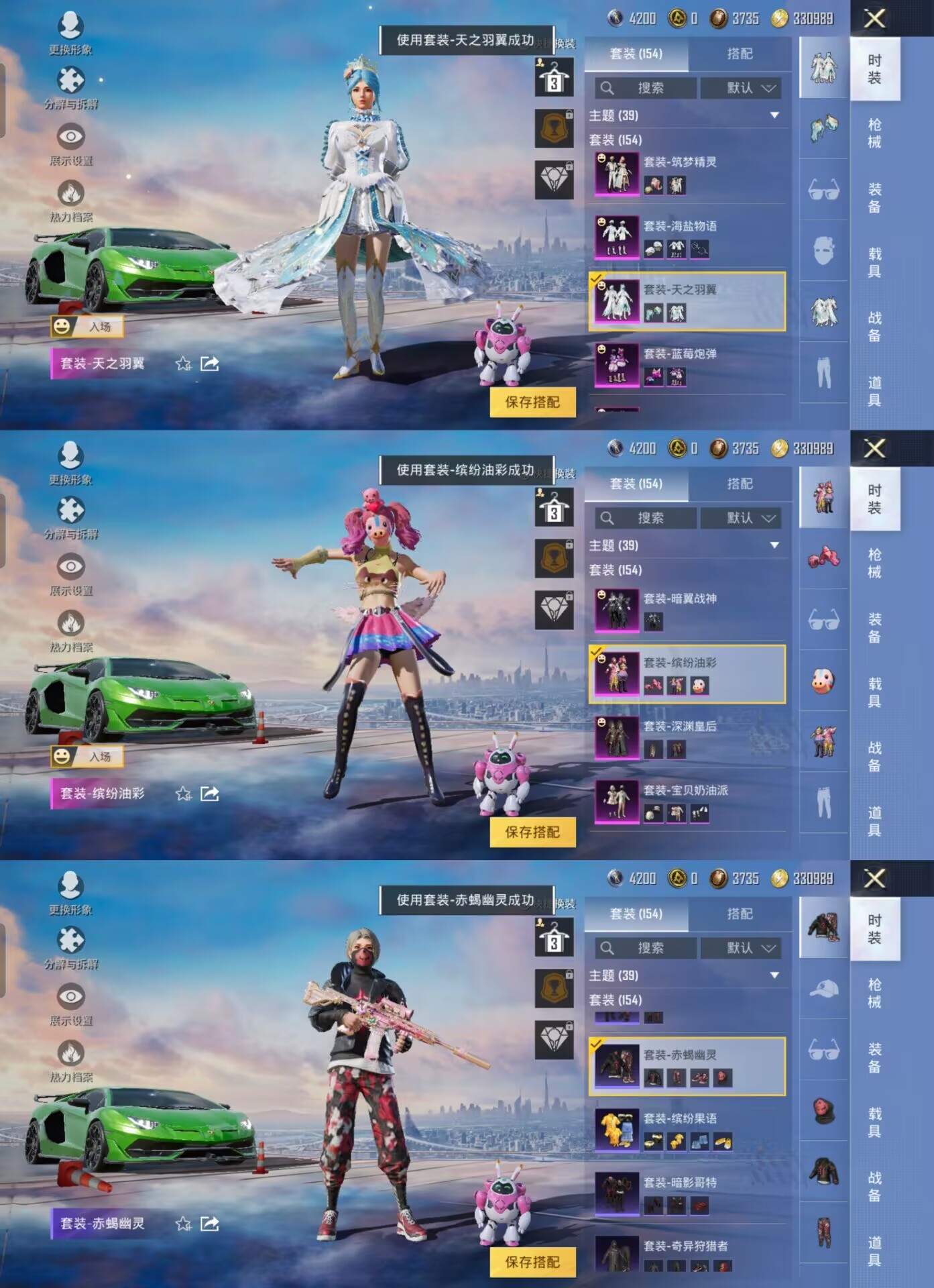 HPQM3211704和平精英账号详情图5 HPQM3211704和平精英账号详情图5