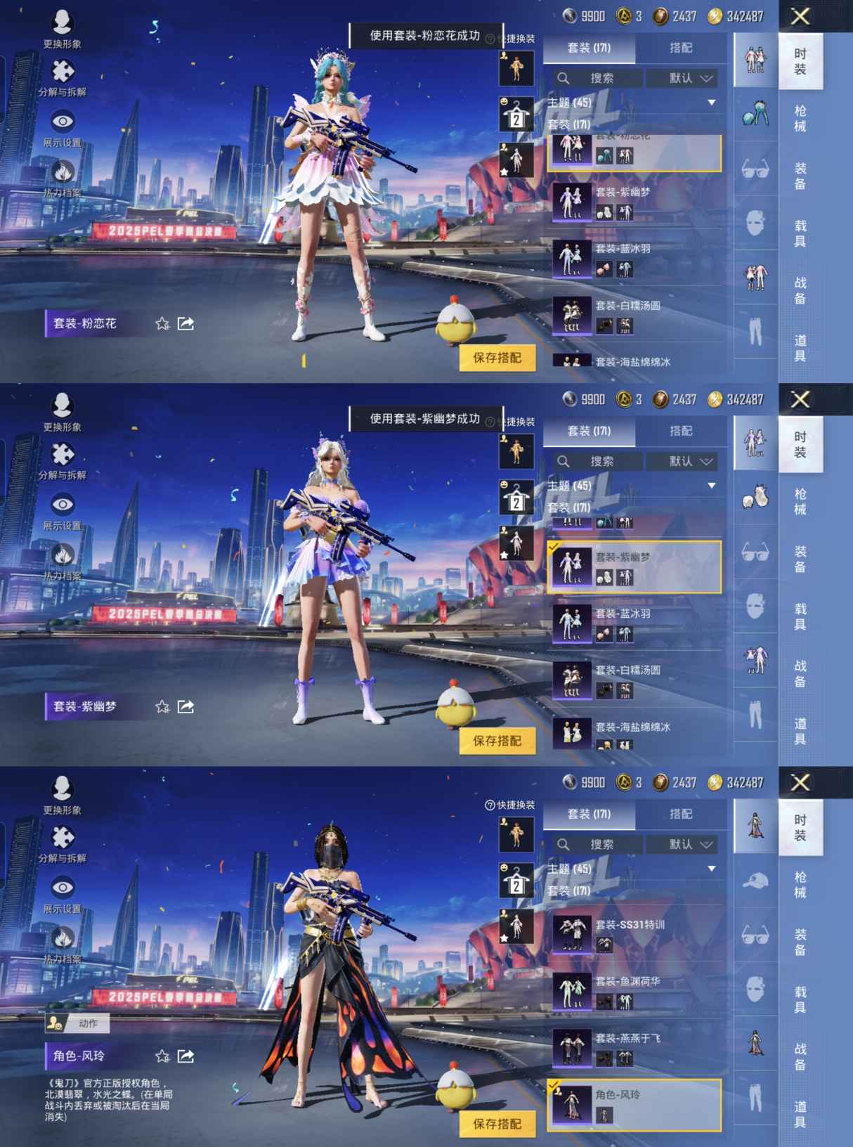 HPQM3211660和平精英账号详情图4 HPQM3211660和平精英账号详情图4