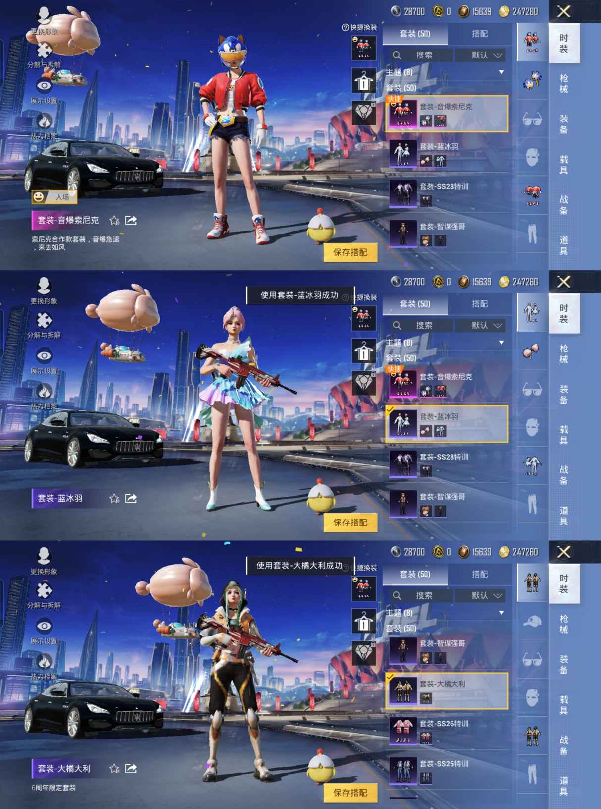 HPQM3211655和平精英账号详情图2 HPQM3211655和平精英账号详情图2