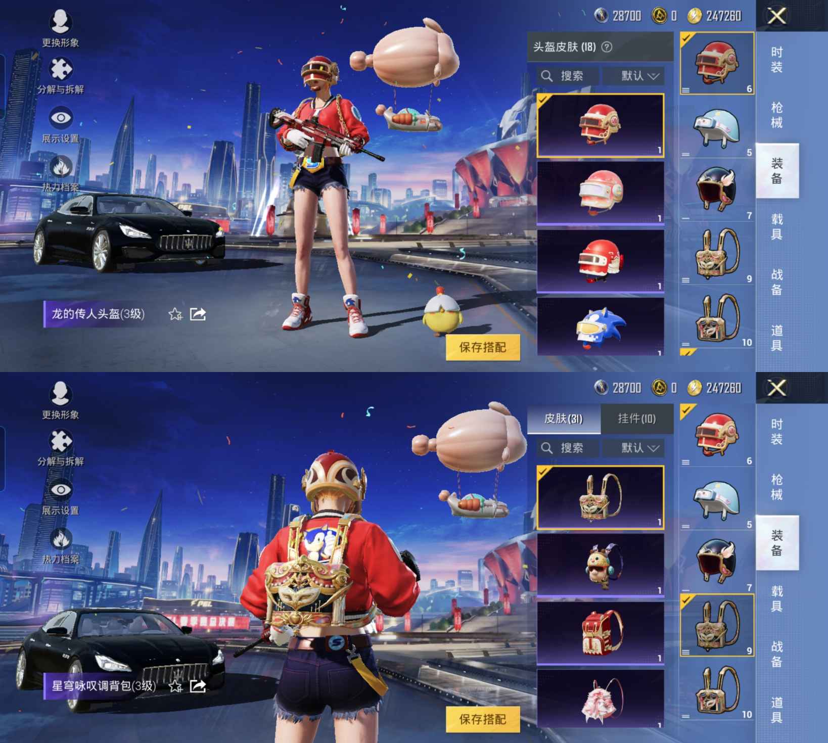 HPQM3211655和平精英账号详情图5 HPQM3211655和平精英账号详情图5