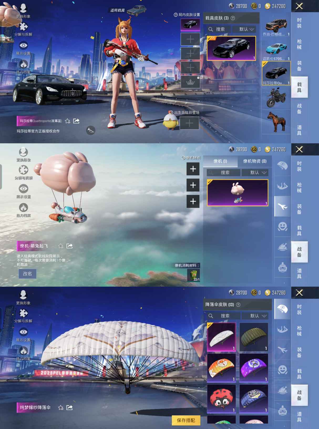 HPQM3211655和平精英账号详情图4 HPQM3211655和平精英账号详情图4