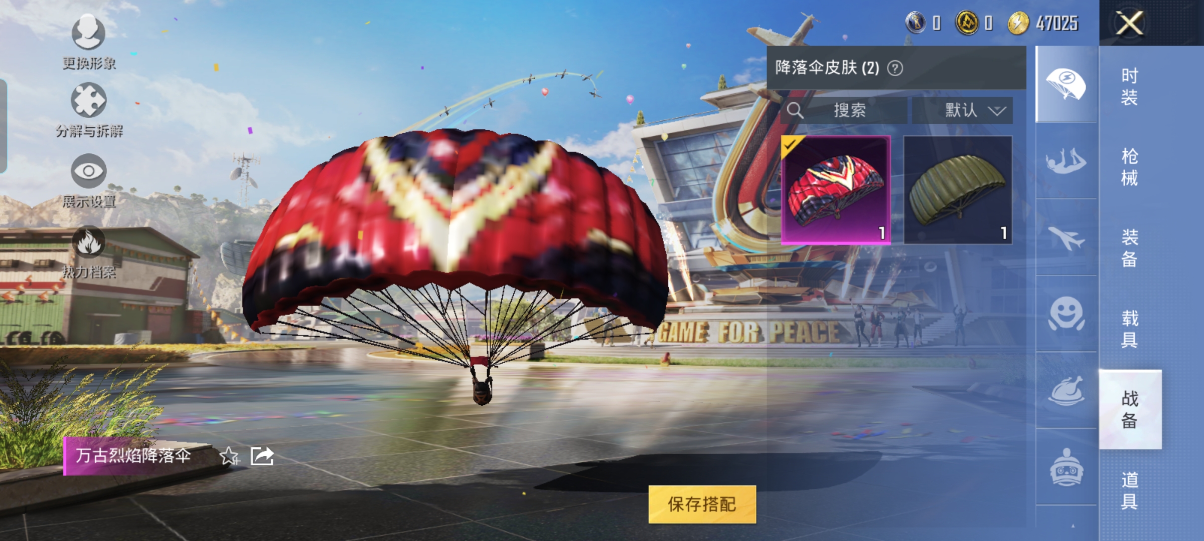 HPQM3265410和平精英账号详情图2 HPQM3265410和平精英账号详情图2