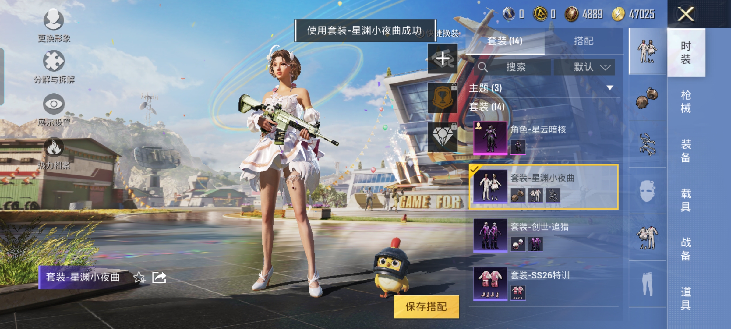 HPQM3265410和平精英账号详情图9 HPQM3265410和平精英账号详情图9