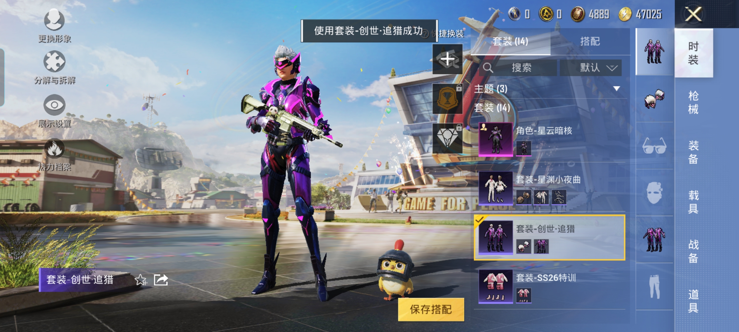 HPQM3265410和平精英账号详情图10 HPQM3265410和平精英账号详情图10