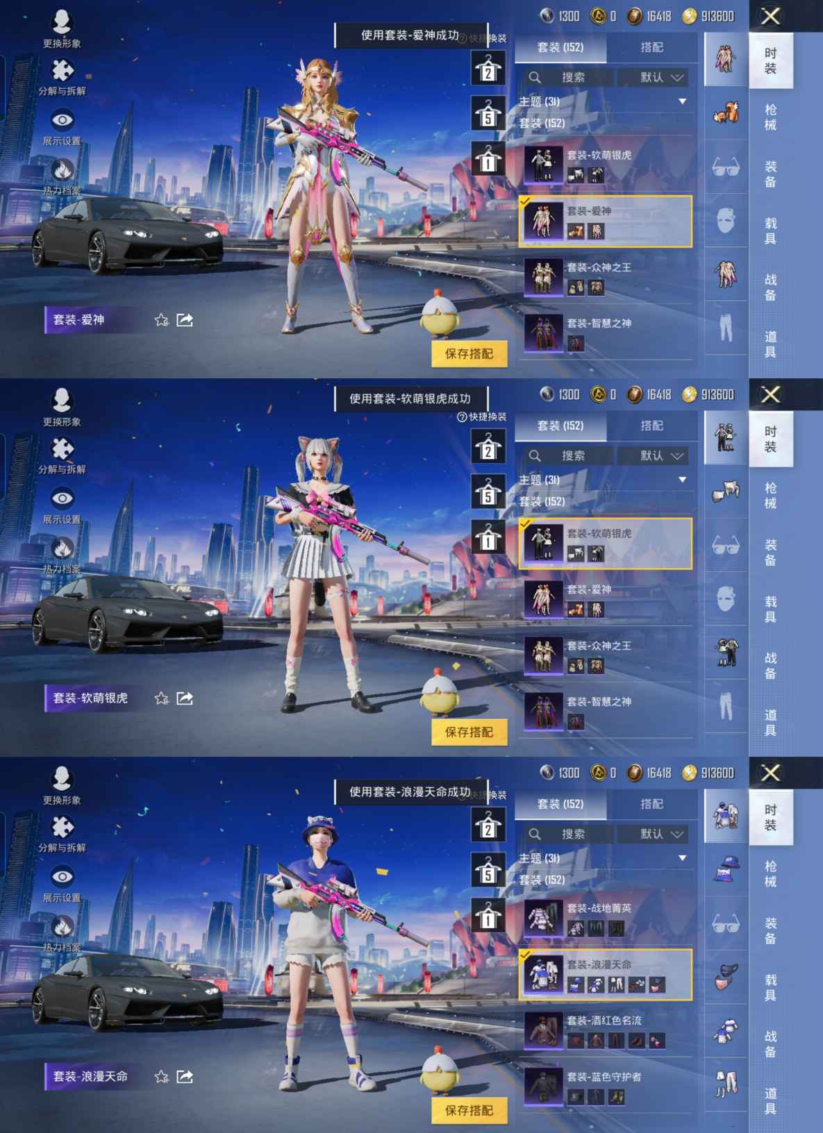 M100124【1载具3粉装4特效枪 黄金大亨 激萌罗小黑 浪漫天命 素材号身法号】安卓Q-63953热力值 5王牌印记 历史卓越王牌12星 150套装 199枪皮 【1载具】 兰博轿车灰色 【1稀