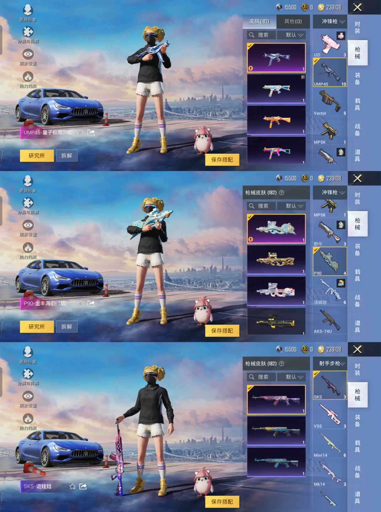 HPQM3211643和平精英账号详情图3 HPQM3211643和平精英账号详情图3