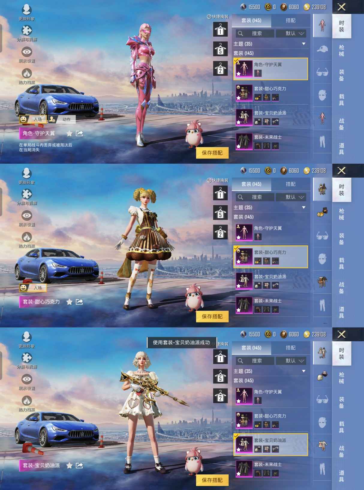 HPQM3211643和平精英账号详情图4 HPQM3211643和平精英账号详情图4