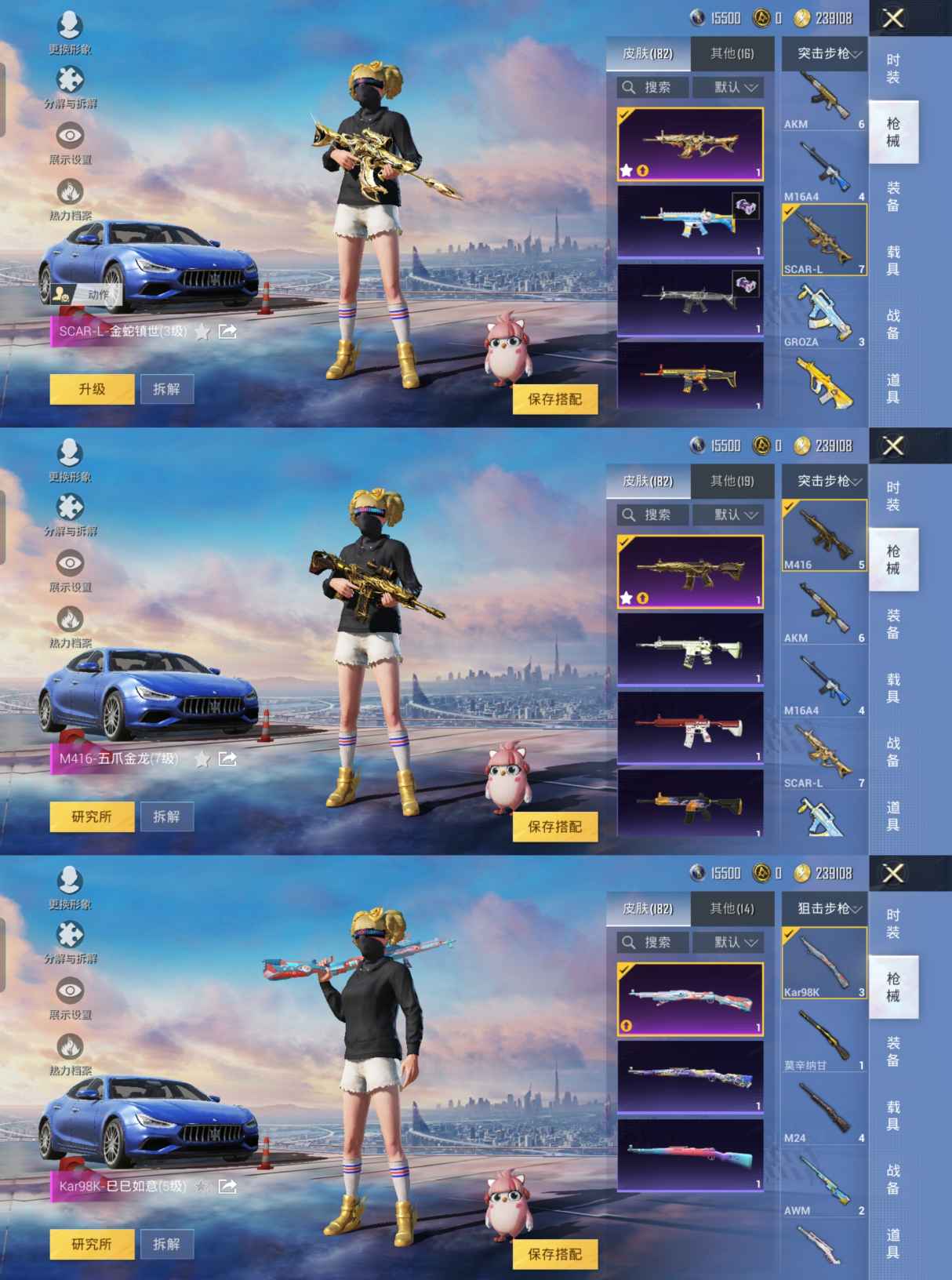 HPQM3211643和平精英账号详情图2 HPQM3211643和平精英账号详情图2