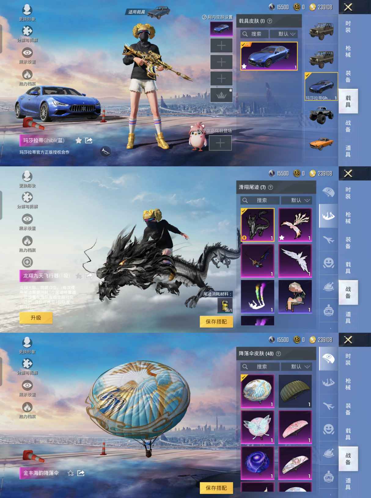HPQM3211643和平精英账号详情图9 HPQM3211643和平精英账号详情图9