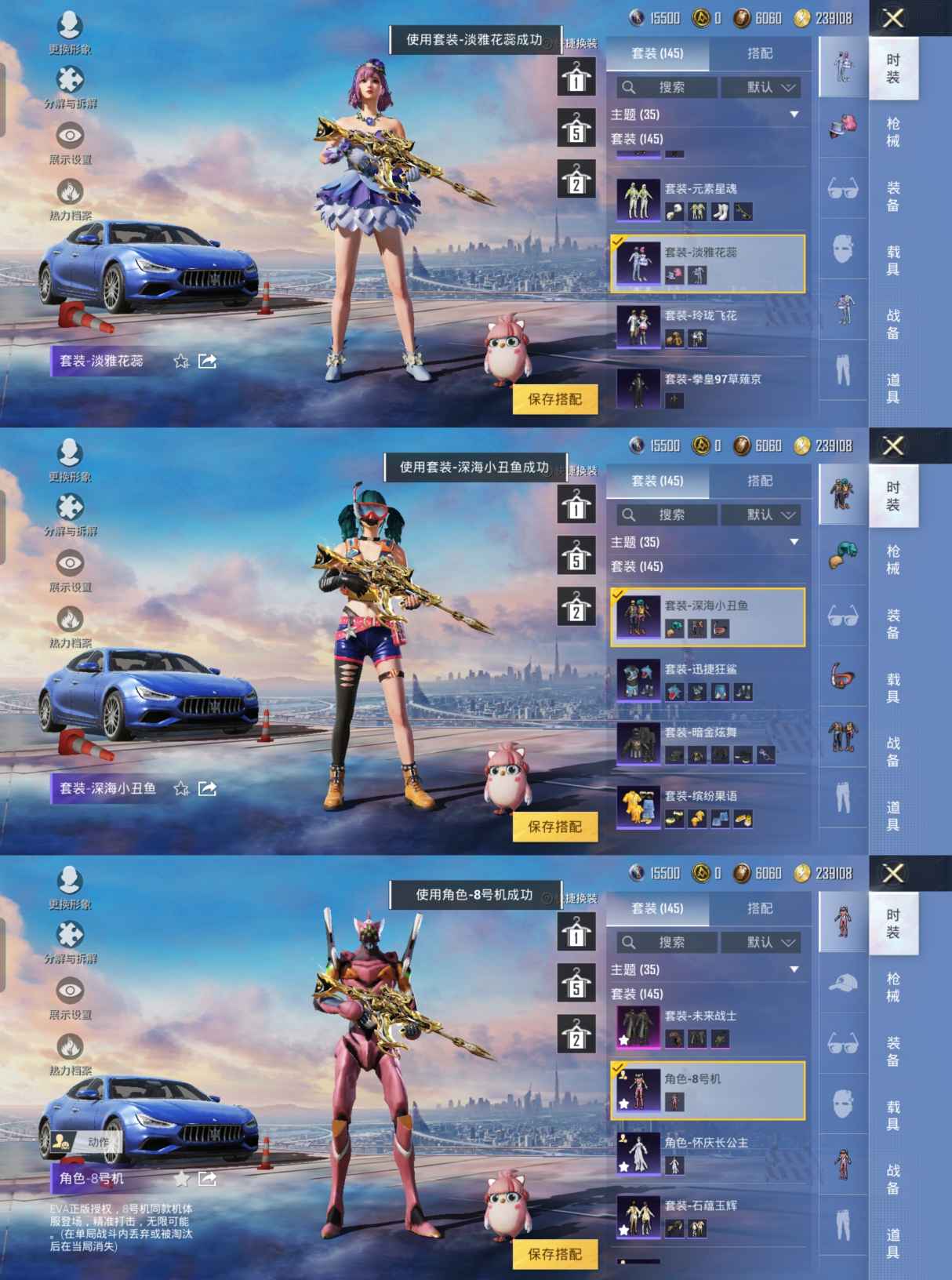 HPQM3211643和平精英账号详情图6 HPQM3211643和平精英账号详情图6