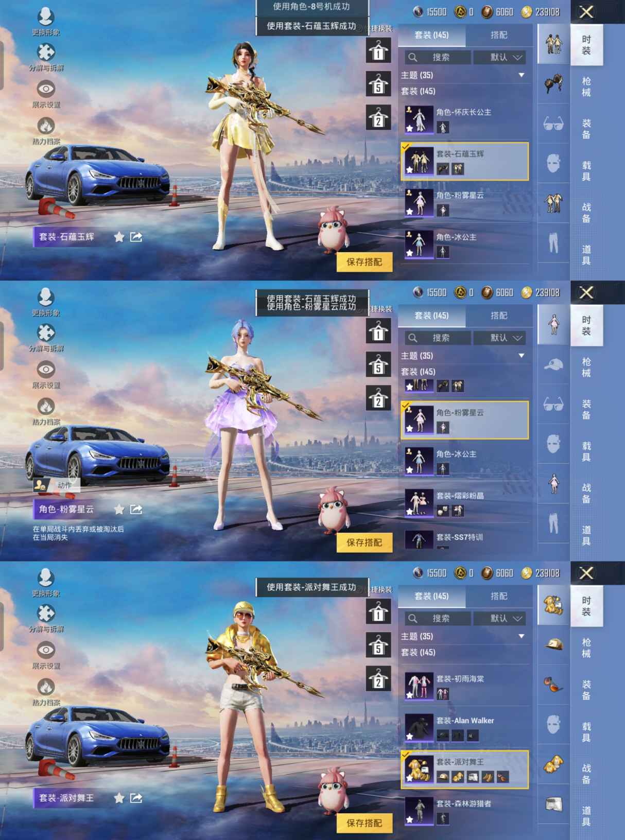 HPQM3211643和平精英账号详情图8 HPQM3211643和平精英账号详情图8