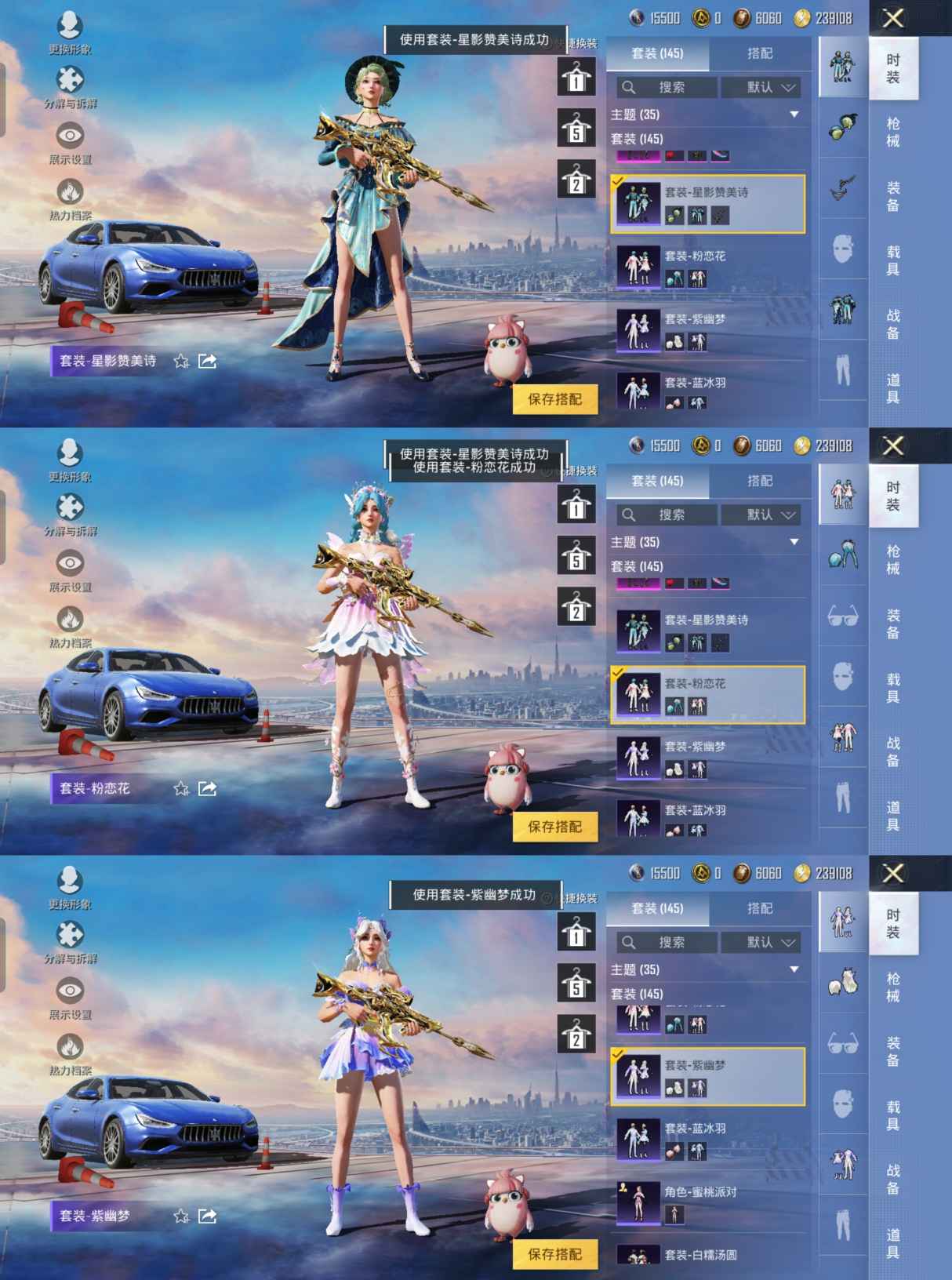 HPQM3211643和平精英账号详情图7 HPQM3211643和平精英账号详情图7