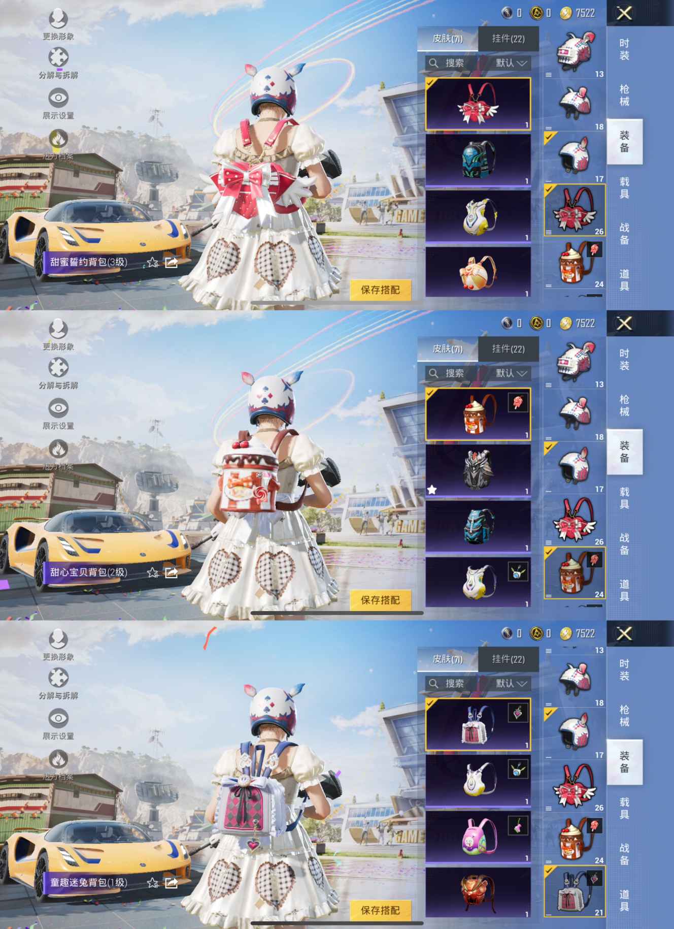 HPQM3211665和平精英账号详情图8 HPQM3211665和平精英账号详情图8