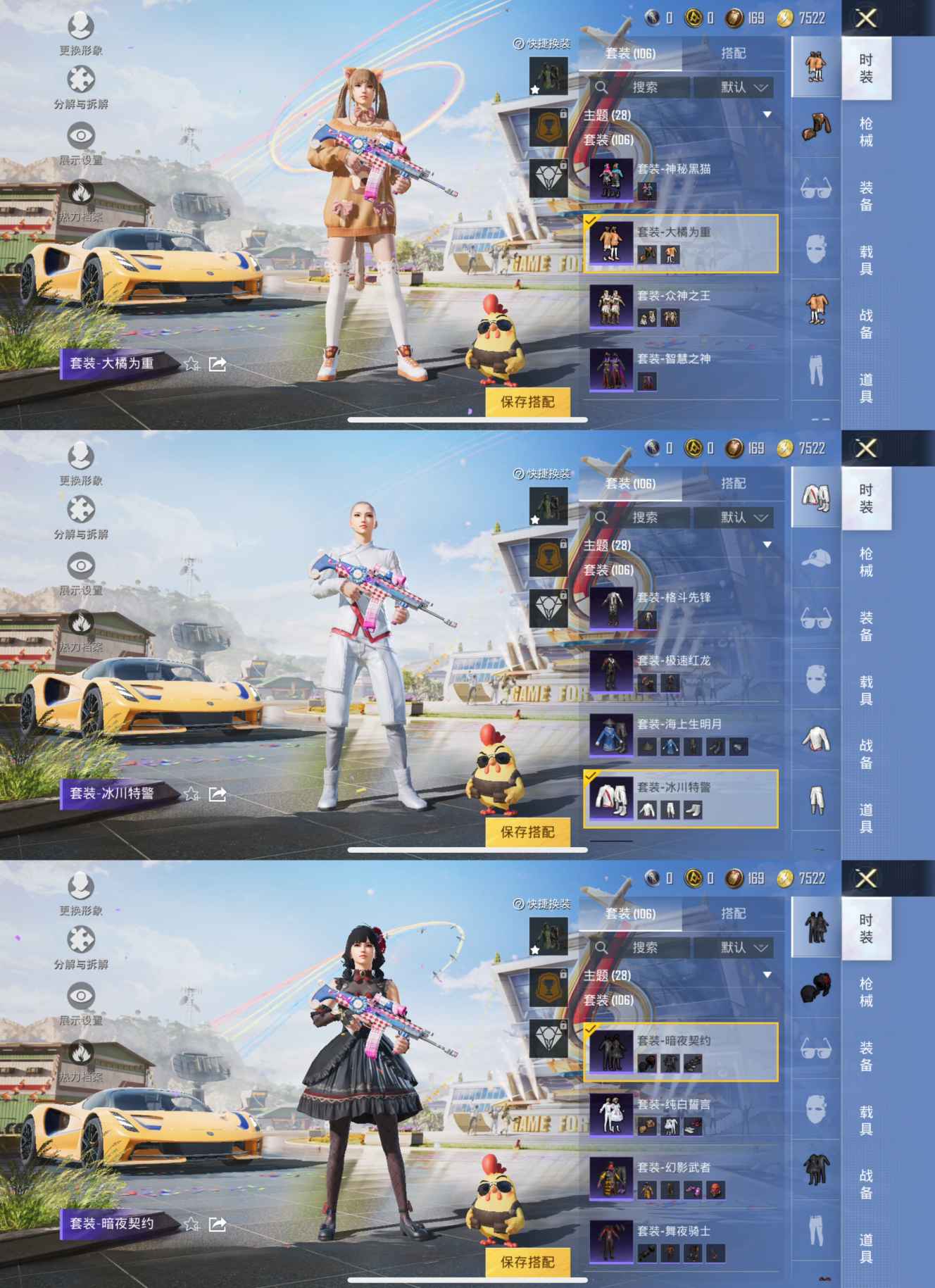 HPQM3211665和平精英账号详情图3 HPQM3211665和平精英账号详情图3