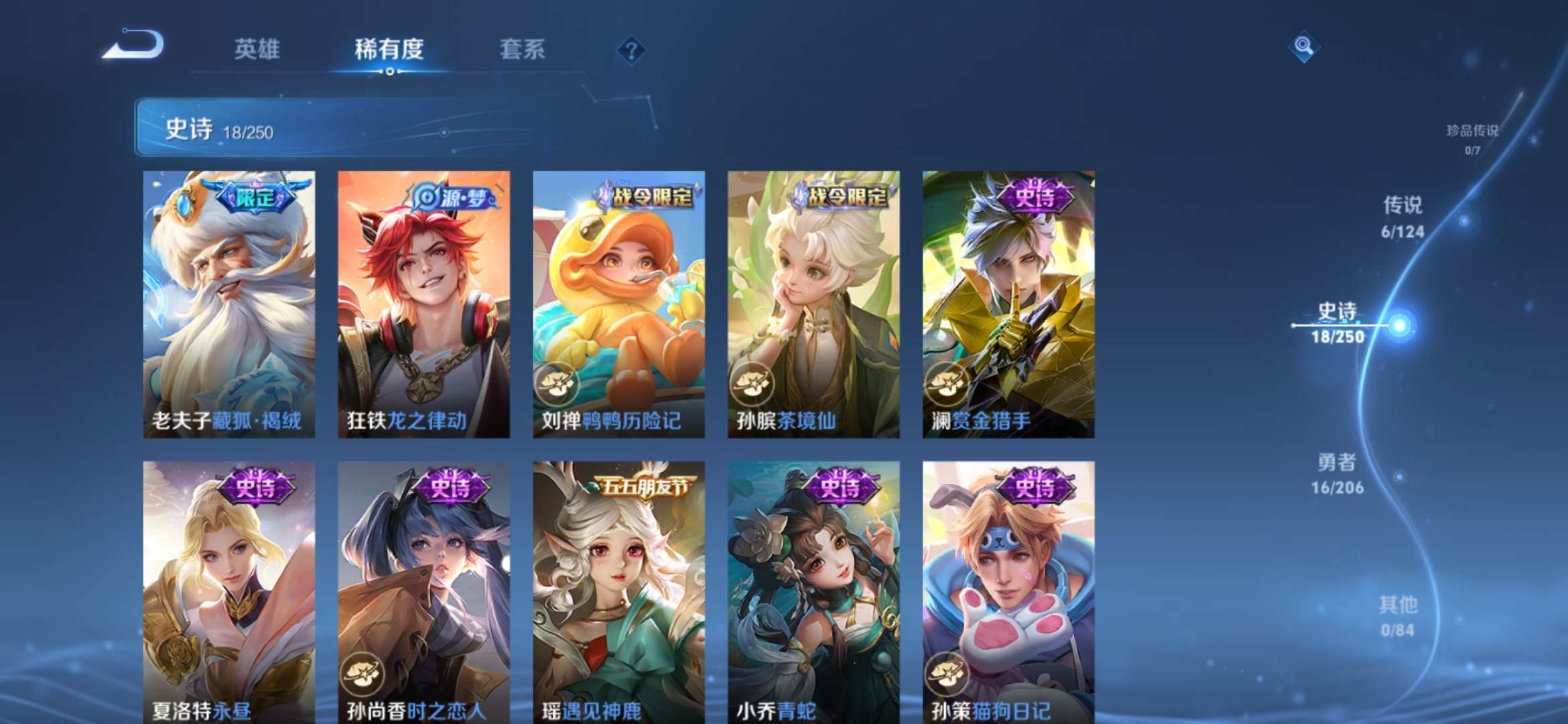 WZQM3127400王者荣耀账号详情图6 WZQM3127400王者荣耀账号详情图6