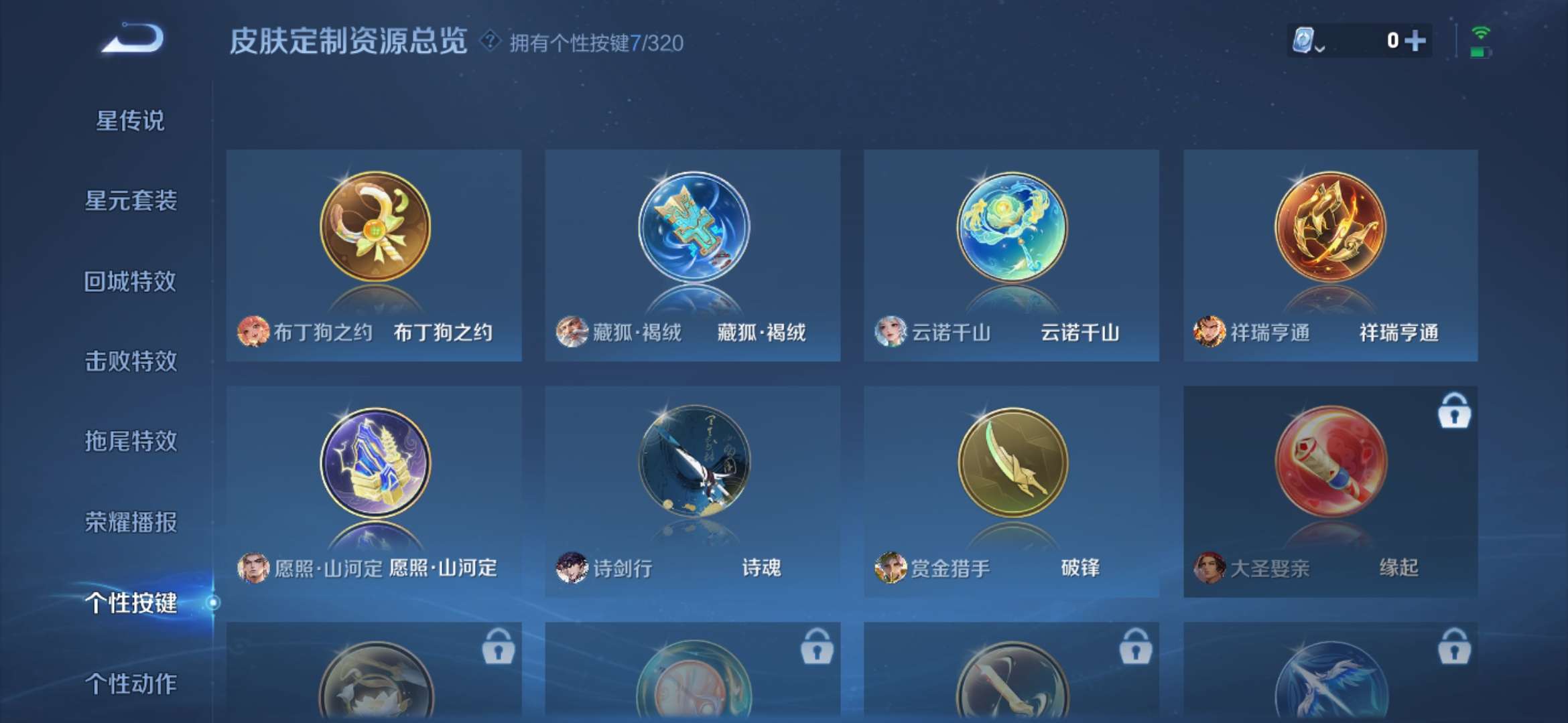 WZQM3127400王者荣耀账号详情图9 WZQM3127400王者荣耀账号详情图9