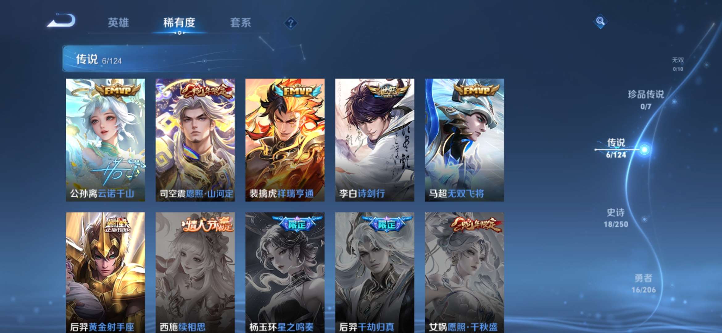 WZQM3127400王者荣耀账号详情图5 WZQM3127400王者荣耀账号详情图5