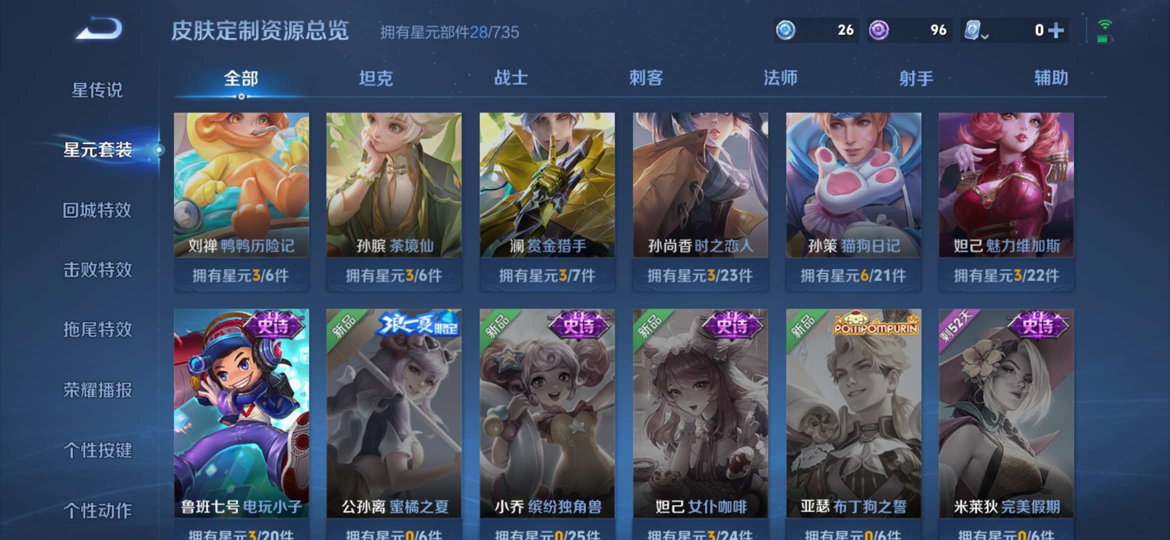 WZQM3127400王者荣耀账号详情图8 WZQM3127400王者荣耀账号详情图8
