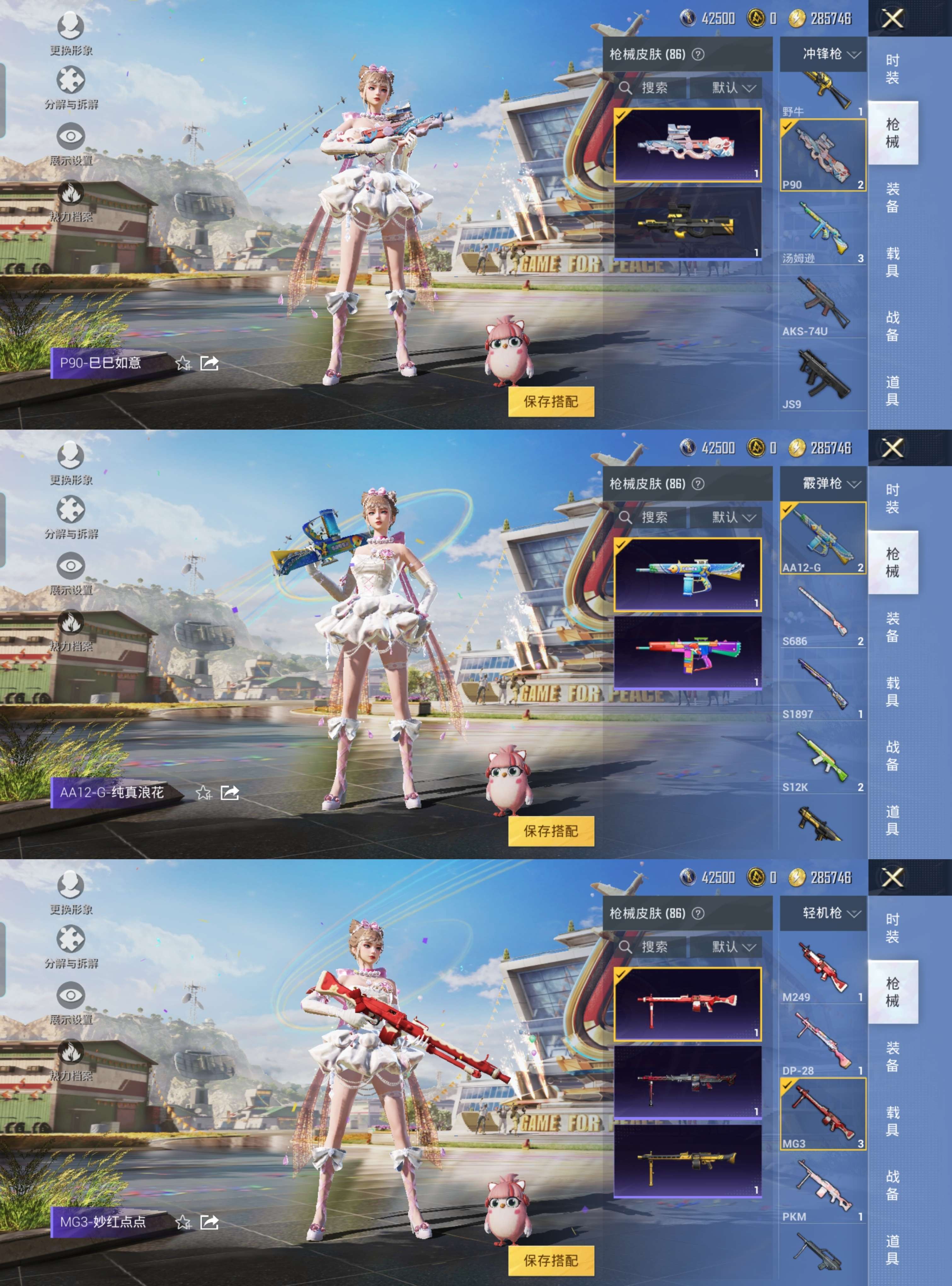 HPQM3211312和平精英账号详情图4 HPQM3211312和平精英账号详情图4