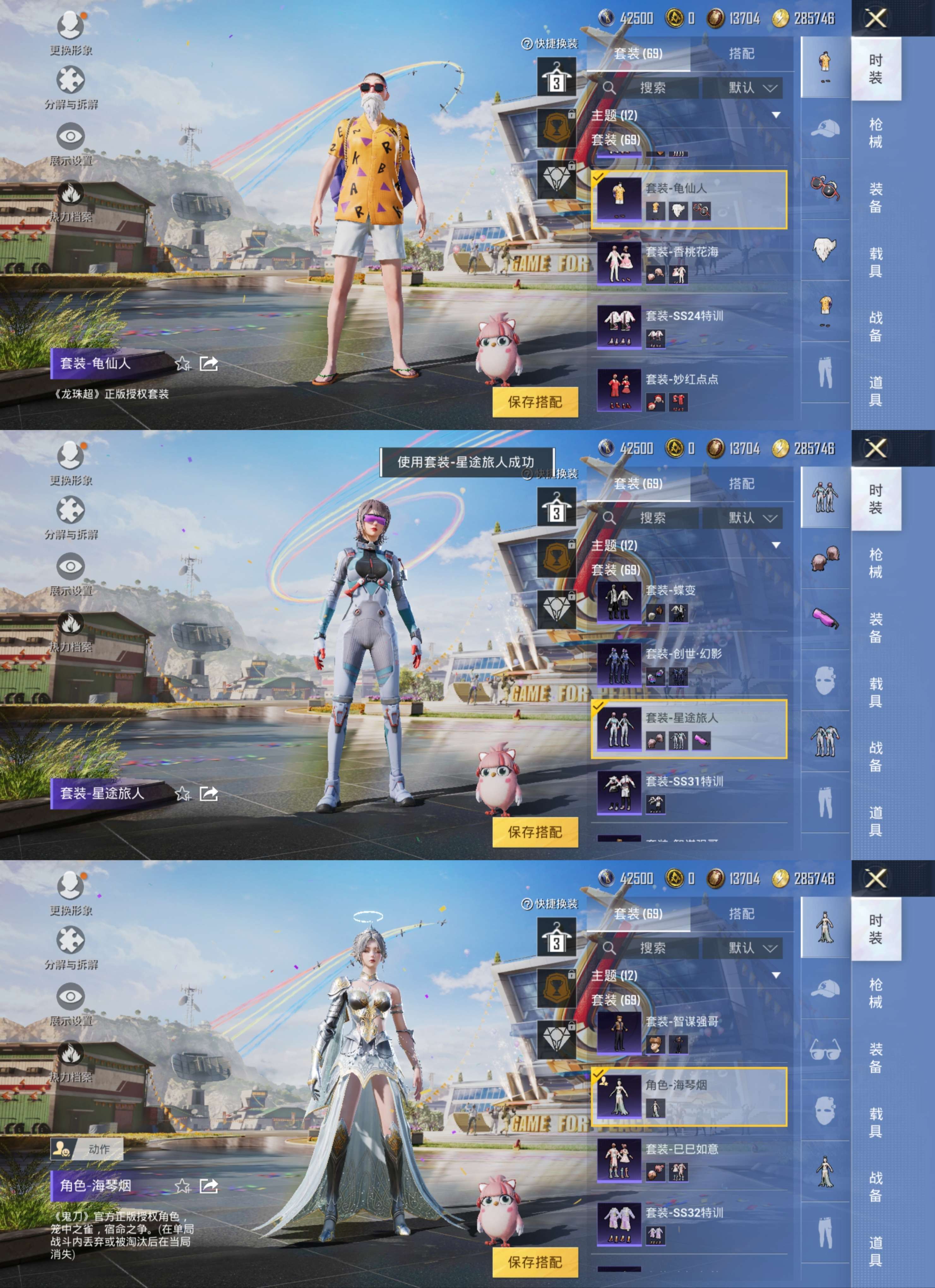 HPQM3211312和平精英账号详情图8 HPQM3211312和平精英账号详情图8