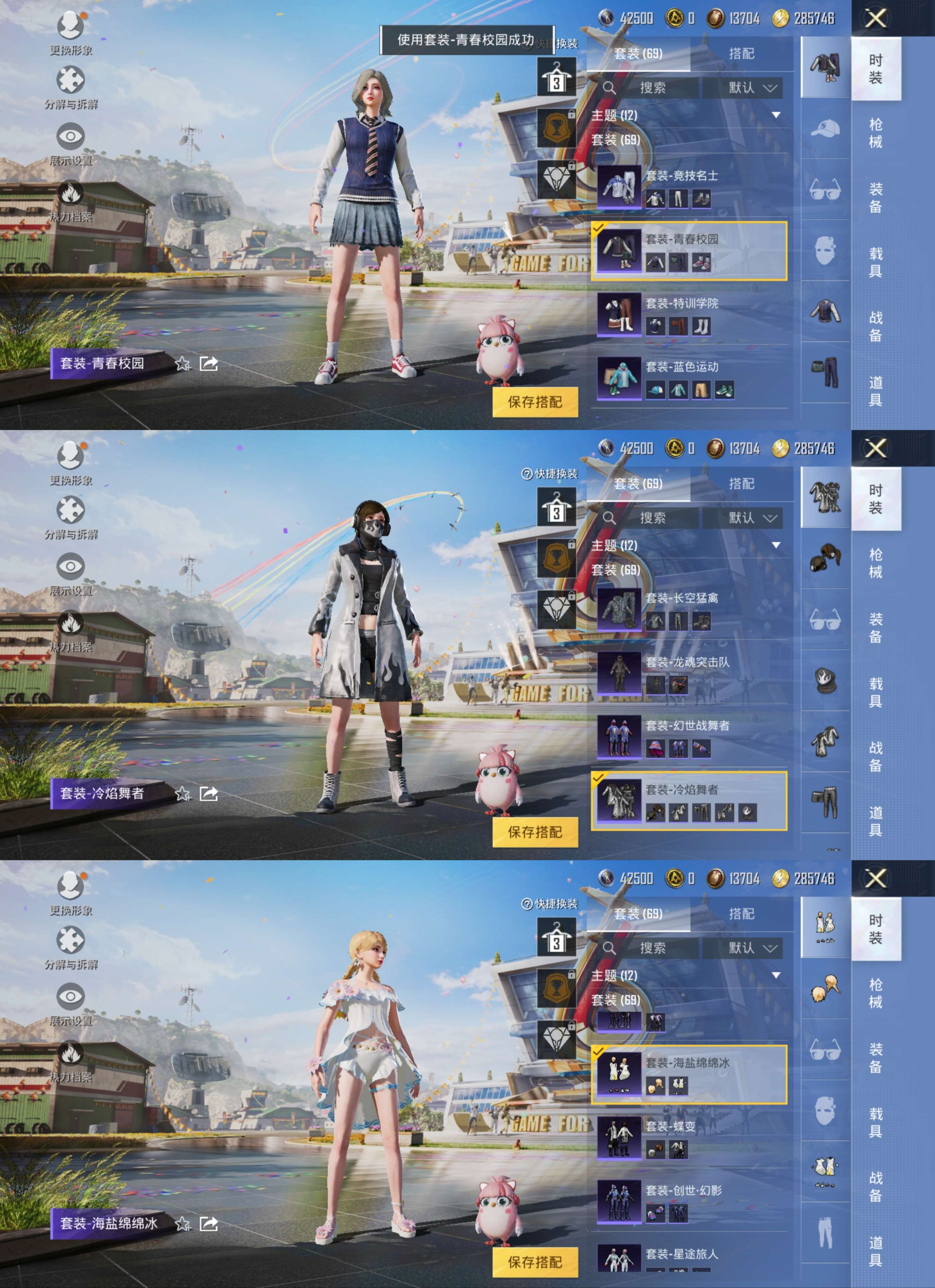 HPQM3211312和平精英账号详情图10 HPQM3211312和平精英账号详情图10