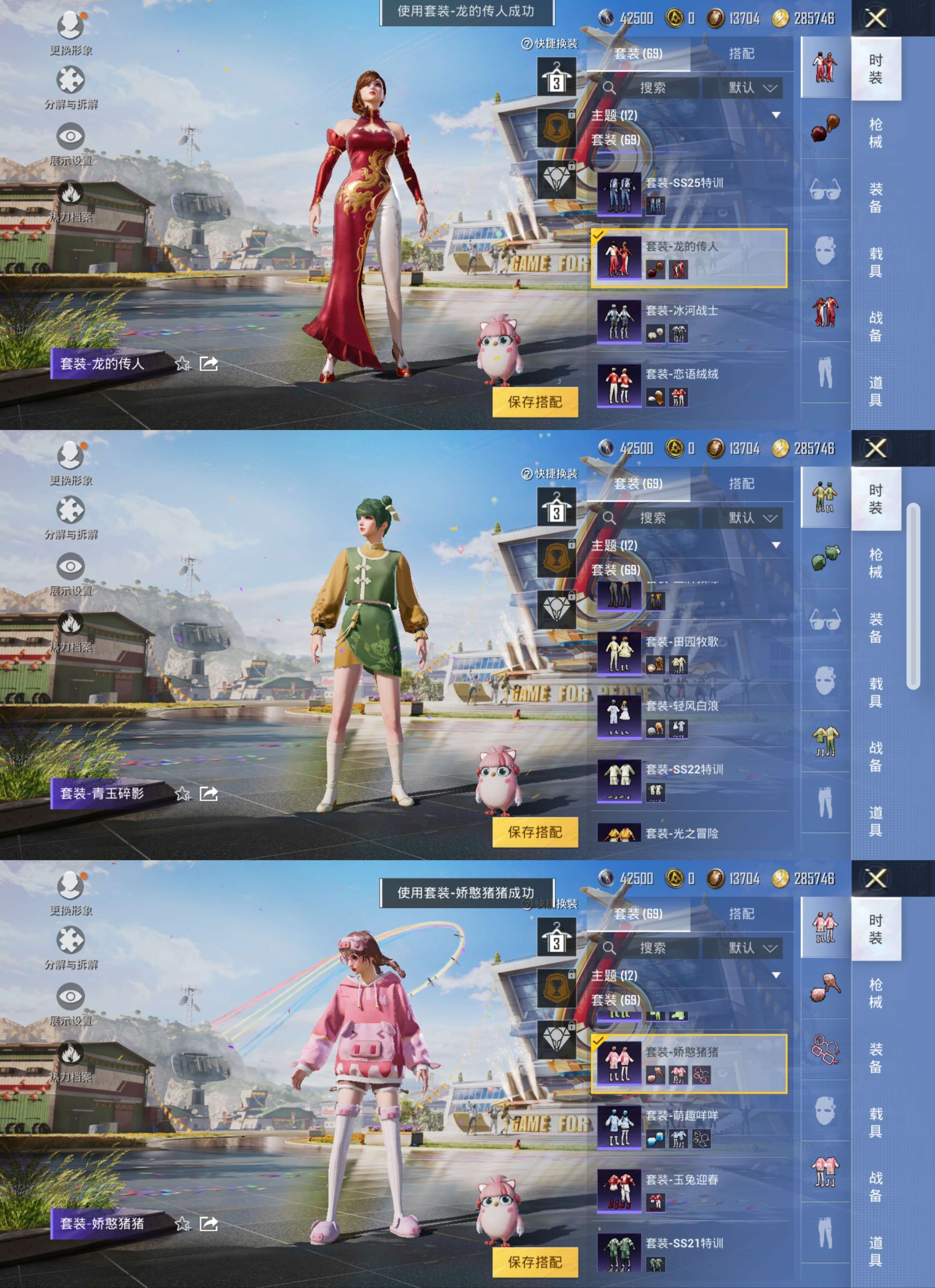 HPQM3211312和平精英账号详情图9 HPQM3211312和平精英账号详情图9