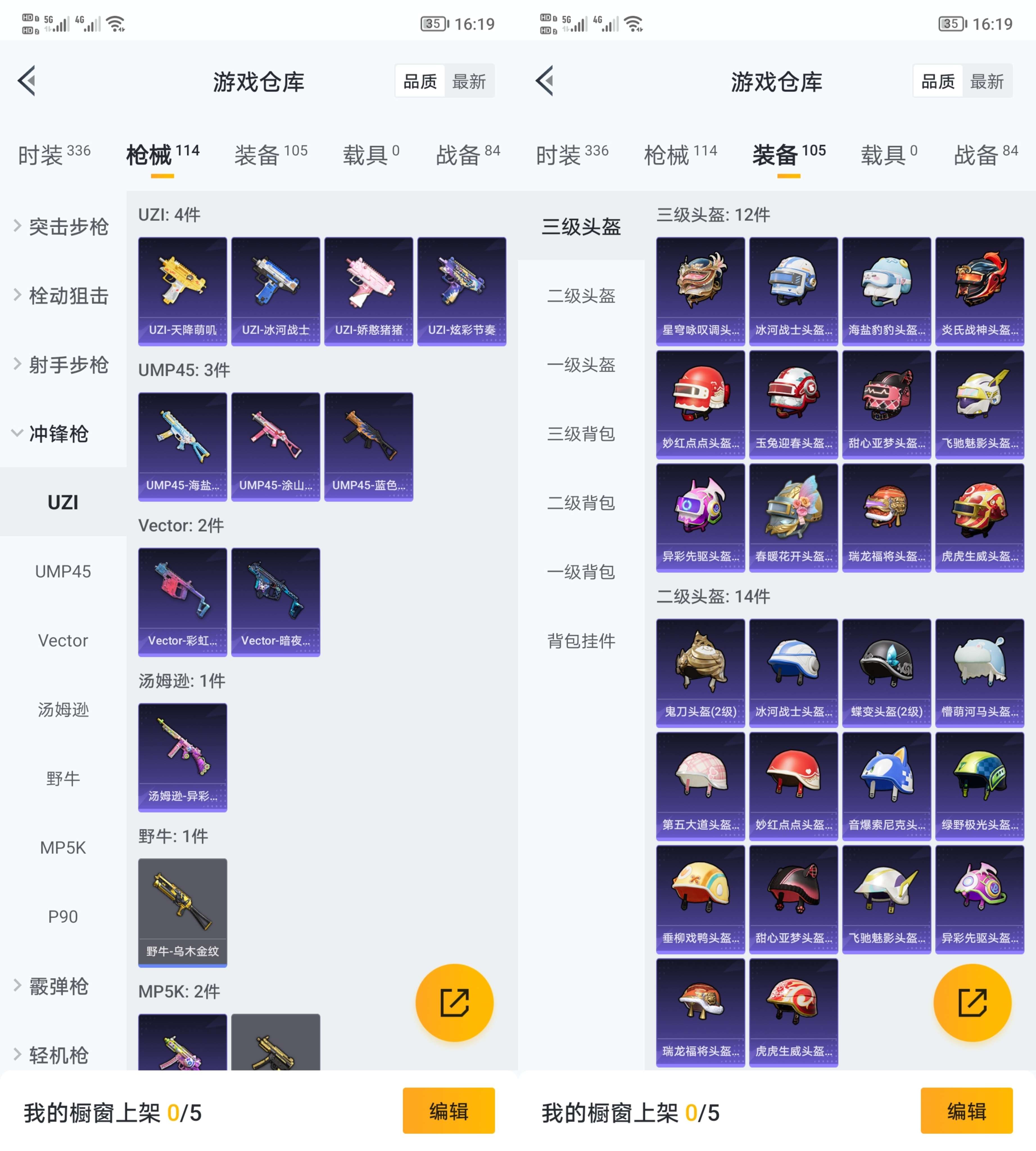 HPQM3291604和平精英账号详情图6 HPQM3291604和平精英账号详情图6