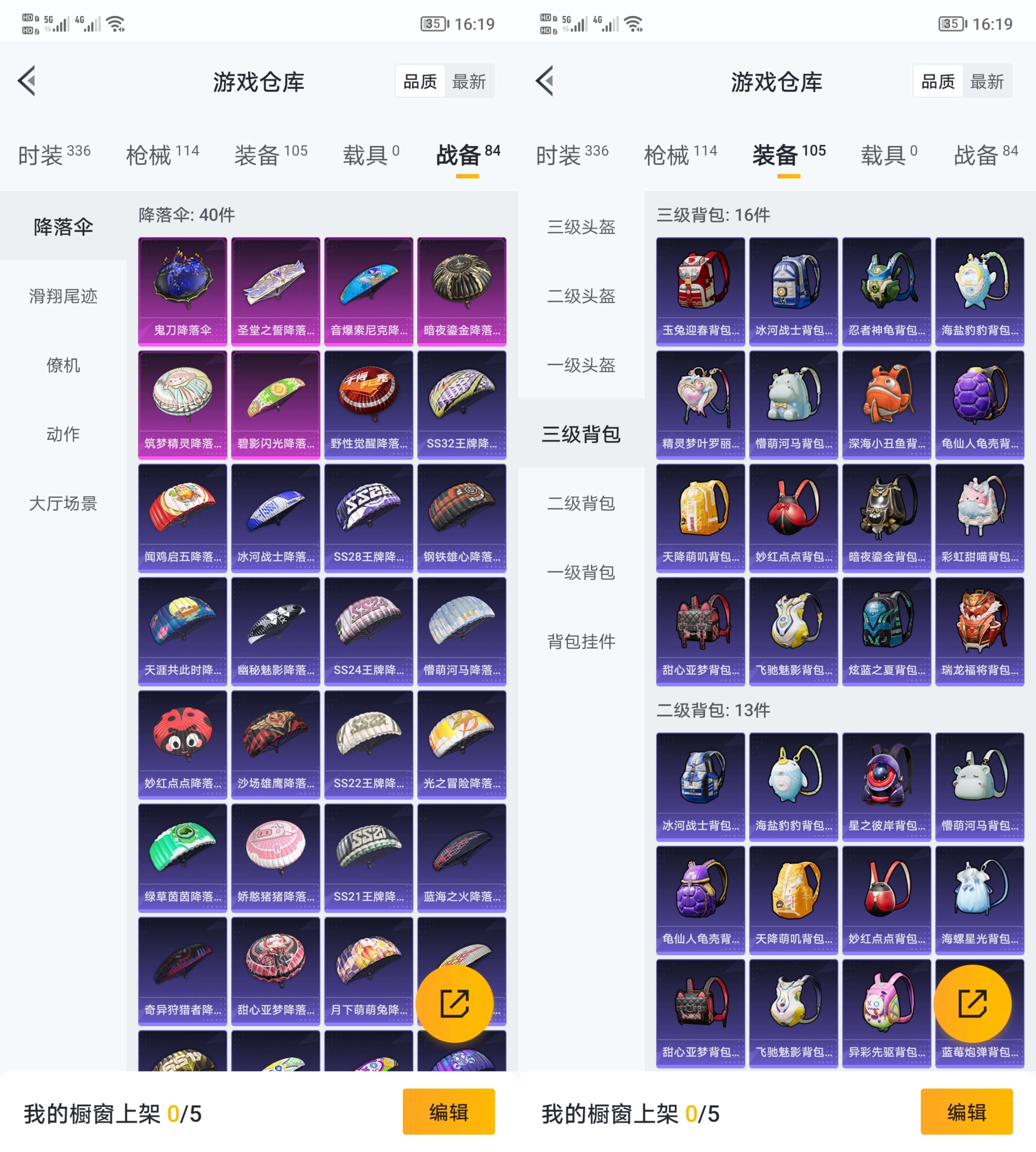 HPQM3291604和平精英账号详情图7 HPQM3291604和平精英账号详情图7