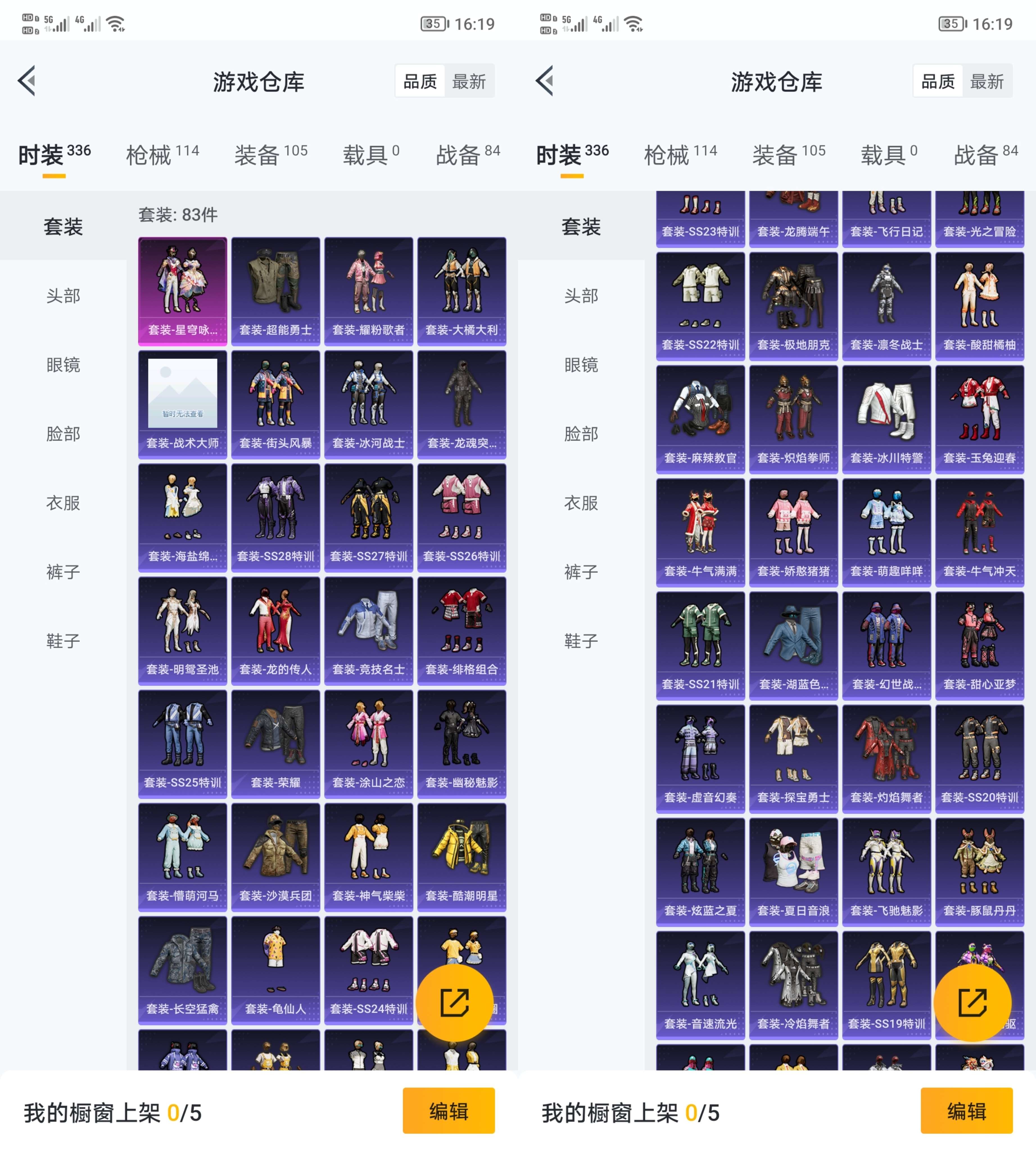 HPQM3291604和平精英账号详情图4 HPQM3291604和平精英账号详情图4