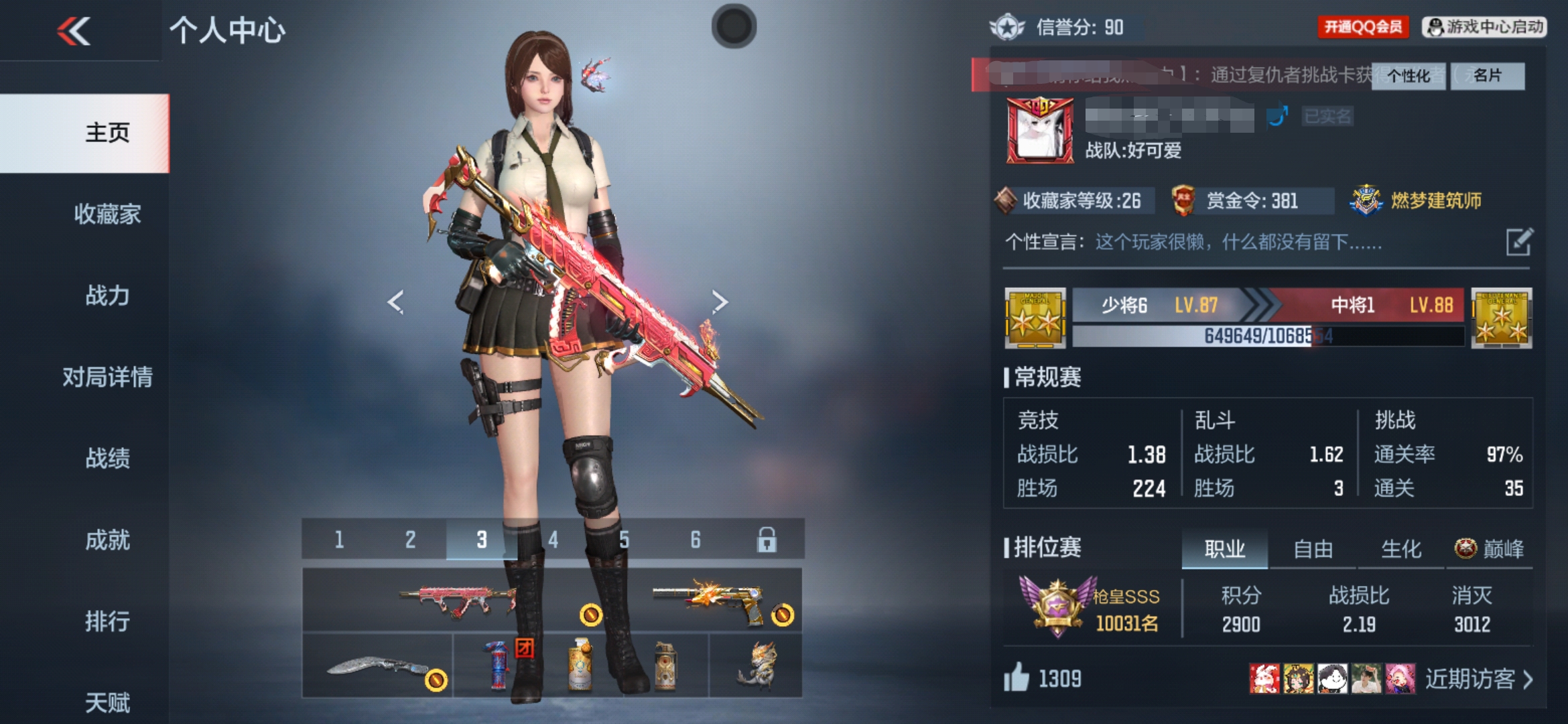 枪战王者账号安卓QQ1/85V/59金V 仁德】 M4A1-雷神 SCAR Lioht-白虎 AK12-天启 47-仁德