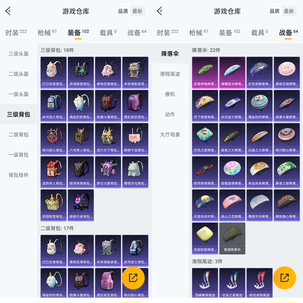 HPQM3291605和平精英账号详情图7 HPQM3291605和平精英账号详情图7
