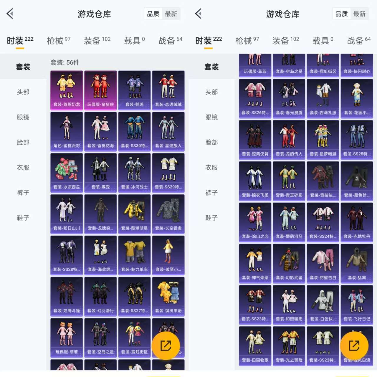 HPQM3291605和平精英账号详情图4 HPQM3291605和平精英账号详情图4