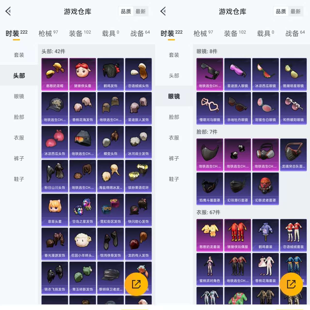 HPQM3291605和平精英账号详情图5 HPQM3291605和平精英账号详情图5