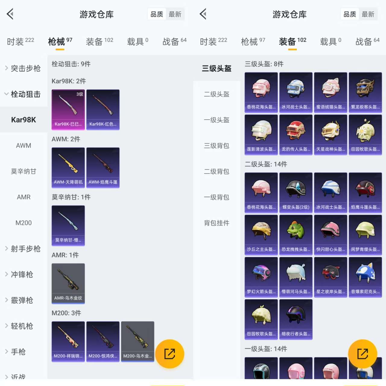 HPQM3291605和平精英账号详情图6 HPQM3291605和平精英账号详情图6